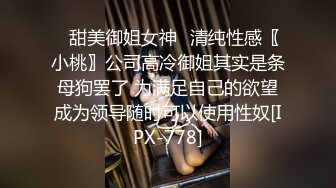 反差女神「Adeless2」老公的鸡巴每次都满足不了，黑丝少妇出轨同事被猛干的淫叫不停