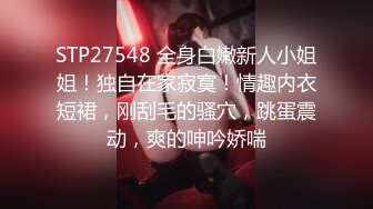 STP27548 全身白嫩新人小姐姐！独自在家寂寞！情趣内衣短裙，刚刮毛的骚穴，跳蛋震动，爽的呻吟娇喘