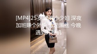 [MP4/1.66G]7/10最新 对端庄气质黑丝少妇欲罢不能鸡巴挑逗骑乘跨坐猛操爽VIP1196