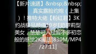 [MP4/879M]6/6最新 骚逼小贱货辛苦男主了骑在身上一个多小时男主生无可恋VIP1196