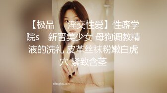 人前高冷私下极度反差大奶肥臀露脸妹【莹莹】与炮友造爱自拍视图流出~边呻吟边说骚话“拜托~干我~干死我”97P 11V