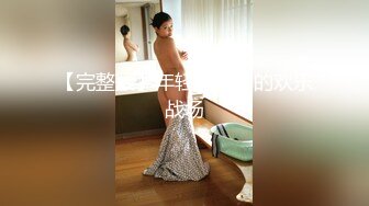 [MP4/ 1.19G]&nbsp;&nbsp; 腹肌帅哥约操良家00后嫩妹 扶着大屁股后入爆操 被妹子夸好厉害 冲刺猛操搞得受不了