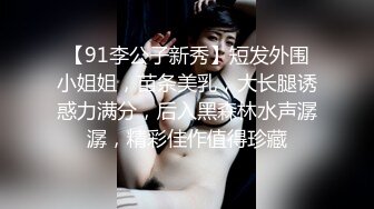 重磅泄密无水》万人追踪推特极品身材网红女神anbaby收费私拍紫薇啪啪有钱人的玩物 (2)