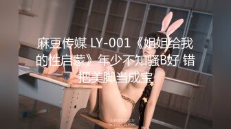 【新片速遞】 《惊艳女神✅露脸私拍！第二弹》万人追踪推特OnlyFans媚眼撩人小可爱ilta沦为公子泄欲工具人虽娇小但很耐操[9380M/MP4/02:58:53]