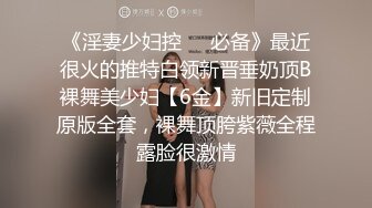 [MP4/1.05G]五一重磅福利??2022最新反差婊（23）高端私密群内部福利群泄密流出各路美女视图2其中几个极品巨乳妹