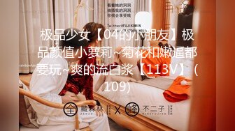 对白淫荡，极品大长腿完美身材阴钉骚女【金秘书】12月私拍，火锅店上桌道具发骚 (3)