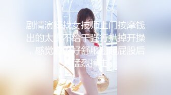 極品尤物絲襪美乳妹無套性愛影片流出4