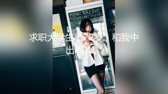 [MP4/ 801M]&nbsp;&nbsp; 国产剧情演绎,眼镜风臊老师带村里缺钱学生妹卖处,野外爆艹,干完妹子,干老师