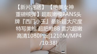 [MP4/890M]5/5最新 白虎女车来车往发骚阳具自慰下车按在后备箱一顿输出VIP1196