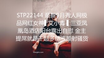 STP22144 最新9月秀人网极品网红女神▌艾小青 ▌三亚凤凰岛酒店阳台露出自慰 金主提屌就是干超多精液颜射骚货