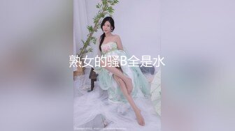 熟女的骚B全是水