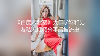 91新人pony哥矮挫胖上高女系列，逆天長腿的高三班花，情趣絲襪高跟摸奶子站立后入1080P高清無水印版