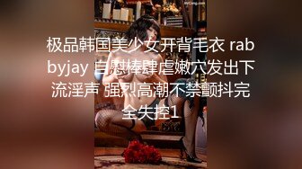 极品韩国美少女开背毛衣 rabbyjay 自慰棒肆虐嫩穴发出下流淫声 强烈高潮不禁颤抖完全失控1