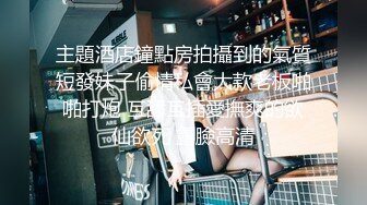 最新流出酒店高清偷拍精品一对都有M属性的极品情侣 性感情趣黑丝美女和帅哥各种玩弄啪啪后续