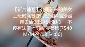 [MP4/1.91G]【精品】OF国人博主妮可-nicolove，让你DNA都梆硬起来的女神