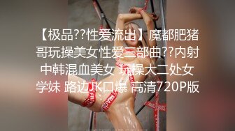 《重磅泄密★无水》露脸才是王道！极品反差婊172美腿淫荡母狗教师【钟雅姿】债务危机用身体相抵完整版