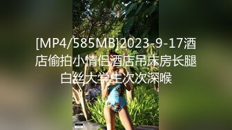 电影拍摄手法呈现女友被四人玩弄的每一帧！