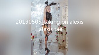 20190505_taking on alexis_alexis tae