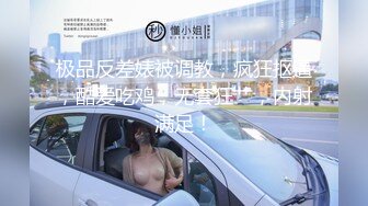 真实绿帽老公，我是别人的肉便器汪汪，后入微胖少妇