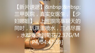 [MP4/ 66M] 极品淫妻女友情侣性爱泄密流出 越漂亮的女人吃着肉棒更迷人