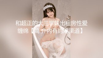 [MP4]牛仔短裤腿上纹身大奶妹 高清拍摄超近距离 揉穴舔逼非常粉嫩