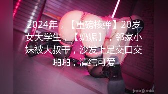 [MP4/365MB]反差女神「Adeless2」太古裏同款少婦，她說老公操兩分鐘就不行了，根本滿足不了