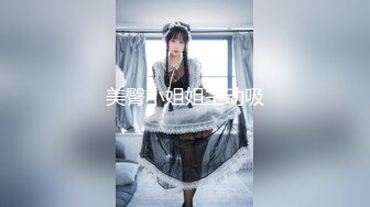 【新速片遞】&nbsp;&nbsp;&nbsp;&nbsp;乖巧颜值眼镜妹妹！居家小秀一波！一线天微毛肥穴，跳蛋塞入翘起屁股，小穴非常粉嫩[206MB/MP4/00:27:02]