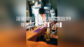 极品完美炮架优雅少妇 饥渴淫穴被大屌爆插！淫荡叫床，外人眼中的女神