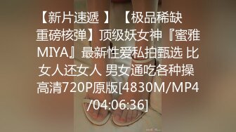 [MP4]STP26265 麻豆传媒 MCY-0010《城市淫欲录》??淫荡侄女勾引亲叔叔-白靖寒 VIP0600