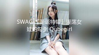 全平台身材天花板，【没有网名可取了】，杭州极品小仙女