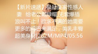 [MP4/ 2.25G ] 女神来袭，全程露脸黑丝诱惑激情大秀，镜头前展示小粉逼，陪狼友撩骚互动诱惑，揉奶抠逼舔手指，道具抽插