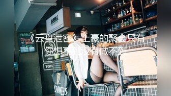 【新速片遞】 Onlyfans极品白虎网红小姐姐NANA⭐吊带黑丝-房产经纪人的情趣内衣[1720M/MP4/39:49]