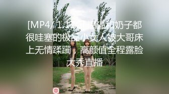 [MP4/ 502M]&nbsp;&nbsp;戴罩的大奶妹子掰开逼逼诱 交 女上位 后入各种姿势操逼秀