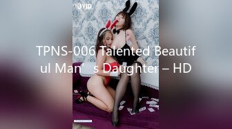 TPNS-006 Talented Beautiful Man’s Daughter – HD