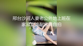 【新片速遞】 极品女妖❤️-Ts孟娇娇-❤️ 颜值在线，无套被老公艹，淫声诱人哦，胸推绝技口活！[59M/MP4/03:02]