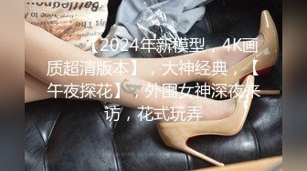 [2DF2] 【喜爱夜蒲】北京眼镜小伙嫖妓偷拍，小少妇丰乳肥臀口活卖力，调情对白有趣连续啪啪两炮才过瘾[MP4/68MB][BT种子]