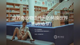 STP26578 【性爱日记??露娜之旅】极品女友『露娜』灿烂王国墨西哥性游记 山上别墅激情操 内射精液汩汩流出