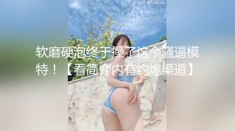 重磅福利私房最新流出售价100元MJ新作再次迷奸开宝马爱发脾气的高冷白领反差婊，翻眼、操逼、玩白袜脚