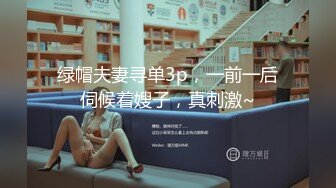 [MP4]STP30415 清纯系天花板！呆萌眼镜妹妹！脱光光展示身材，贫乳多毛嫩穴，掰开手指揉搓 VIP0600