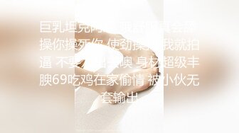 kcf9.com-2024年2月新作， 换妻界的顶流，新加坡华裔【爱玩夫妻】，这是一场国际性的相遇2