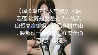 回忆！在沈阳024玩的95后公务员反差婊-巨乳-足交