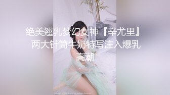 露脸才是王道！非常骚气推特巨乳小姐姐【过气儿的高高】反差婊啪啪喝圣水，母狗属性拉满了