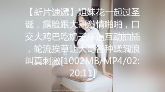 《极品CP魔手外购》全景逼脸同框偸拍Club夜场女蹲厕超多时尚靓妹方便 意外收获性急小情侣口交后入快餐式性爱 (3)