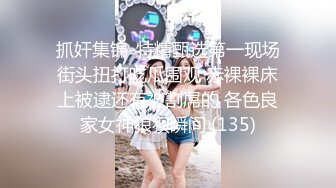 福利分享☆★乐场女厕全景偷窥多位半蹲着尿的美女各种美鲍轮番呈现乐场女厕全景偷窥多位半蹲着尿的美女各种美鲍轮番呈现 (2)