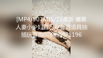 [MP4/907M]5/22最新 爆草人妻小少妇自己抠骚穴道具抽插玩弄浪叫不断VIP1196