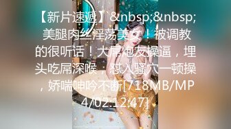 STP27649 调教淫奴 大神小二先生MRTU调教性奴专场 性感白丝小萝莉 掐喉暴力抽插完全失神 内射粉穴偷食精液