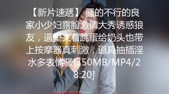 国产AV 爱妃传媒 ODE016 上了兄弟看上的女孩