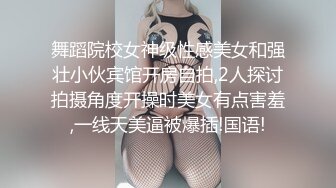 舞蹈院校女神级性感美女和强壮小伙宾馆开房自拍,2人探讨拍摄角度开操时美女有点害羞,一线天美逼被爆插!国语!