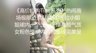 STP31450 ✿网红女神✿ 极品白虎名器01年在校大学生▌米娜学姐 ▌丝足小母狗双洞玩弄 超淫肛塞铃铛乳夹女神 阳具速插爆浆潮喷