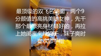 云盘泄密 某市财经电台主持人 家中性爱露脸自拍 反差骚女白浆泛滥被爆操 淫叫不止 很刺激很生猛！